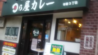 オーソドックスな日本風のカレー