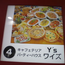 ワイズパーティーハウスの料理や飲み物は、多数準備されています