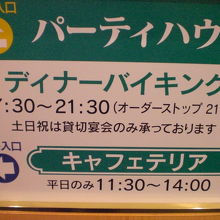 ランチもやっていますが、圧巻なのは、やはりディナーバイキング