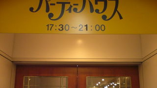 ワイズ・パーティハウスｴｽﾃｯｸ情報ﾋﾞﾙ店は、自由に食べたり、飲んだりできますので最高です。
