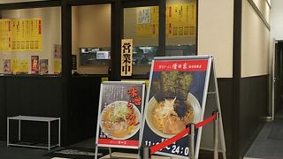 横浜家系ラーメン