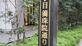 お万の方様ゆかりの場所