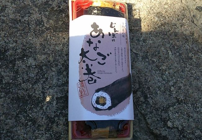 卵やいくらも入った豪華太巻き