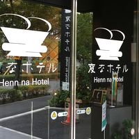 スタッフの方々も感じが良いです