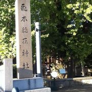 大きな銀杏がある稲荷神社