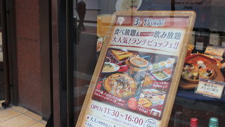 ワイン食堂 ブルマーレ 新宿店