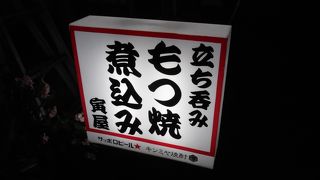 京成駅近く、安い、気軽に入れる