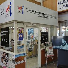 観光案内所