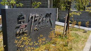 日本酒が美味しいレストラン