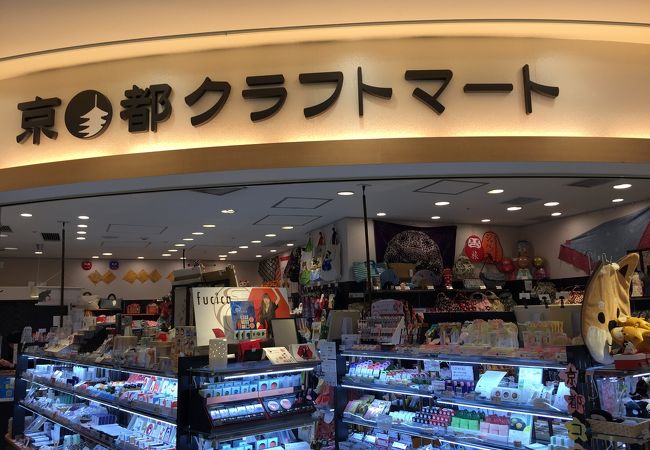 京都クラフトマート 成田空港第一ターミナル店 クチコミ アクセス 営業時間 成田 フォートラベル