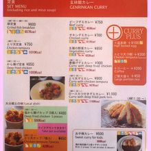 メニュー（その１）。ありがたいことに、カロリー表示あり。