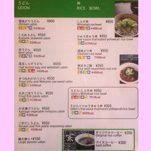 メニュー（その２）。ありがたいことに、カロリー表示あり。