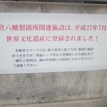 世界文化遺産への登録、勿論、誇らしいことであります