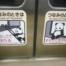 車内ドア告知でもパンダさんが活躍中( ´∀｀ )。