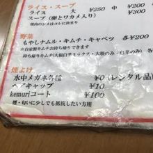 メニューもねんきあり