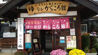 古民家を改装した足湯と土産物販売と観光案内所