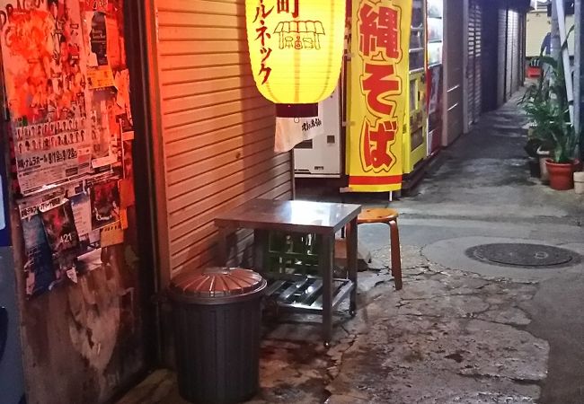 すごい飲み屋