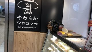 大きなコッペパンに具材がたくさん