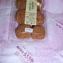 ６個入りの黒餡を購入、５１０円