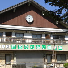 自然ふれあい情報館は、清水坂公園の広い芝生に続いています。