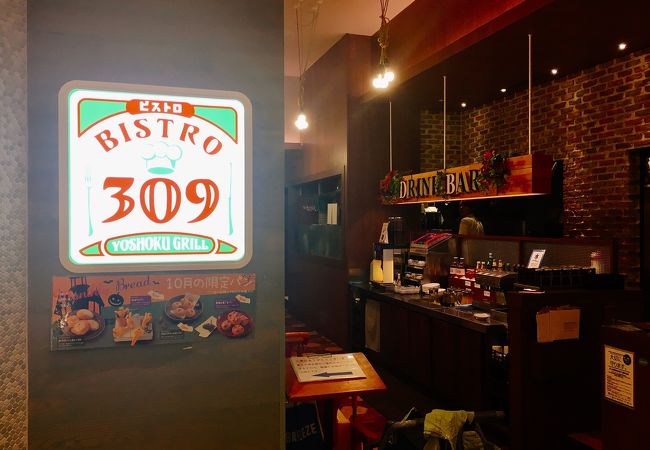 BISTRO309 モレラ岐阜店