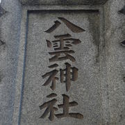 十条の八雲神社は、環状７号線のすぐ南側にある小さな神社です。