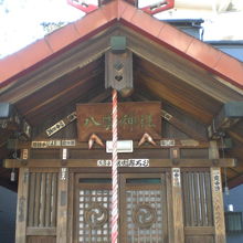 八雲神社の上部に、木製の額が掲げられています。青い字です。