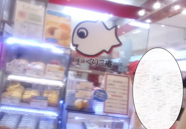 横浜くりこ庵 ルミネ大宮2店 クチコミ アクセス 営業時間 大宮 フォートラベル 横浜くりこ庵 ルミネ大宮2店 クチコミ アクセス 営業時間 大宮 フォートラベル
