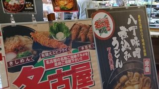 ご当地グルメ満載