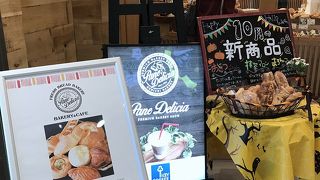 高崎駅ナカのパン屋さん