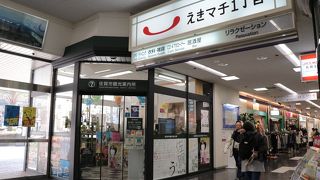 駅の一角にこじんまりと