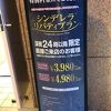 交通センターから近い　お得なプランも