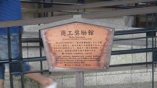 公園の景色からは浮き上がっています。