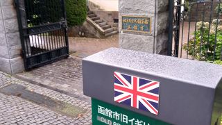 洋館の雰囲気を楽しむ