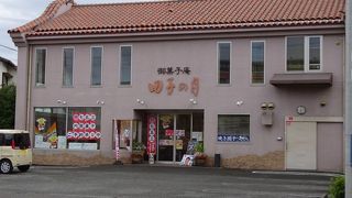 田子の月 清水店