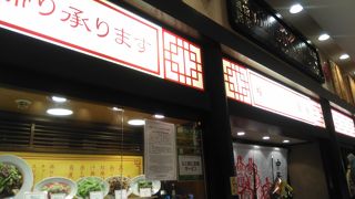 世界中に進出しているという台湾の本格派のお店