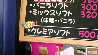 道の駅 みき 和風レストラン 麺坊はりまや