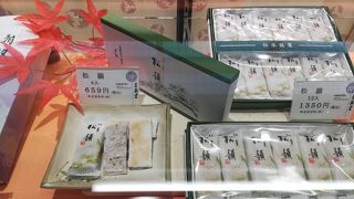 おみやげを買うのに便利
