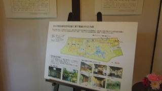 GW空いてた旧小川家別邸