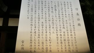 信長の霊廟を見に