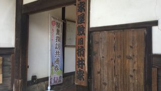 武家屋敷