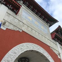 巨大な山門（大門）がそびえる入口