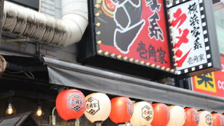 横浜家系ラーメン