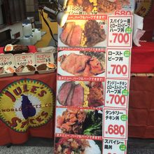 いずれも700円以内