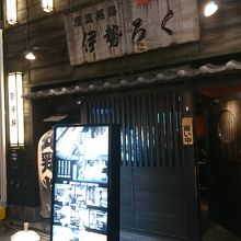 店舗外観
