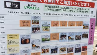 東京ミッドタウン日比谷