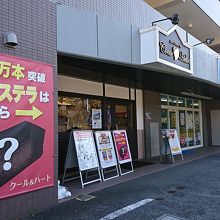 パティスリークール＆ハート