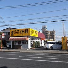 正嗣 鶴田店