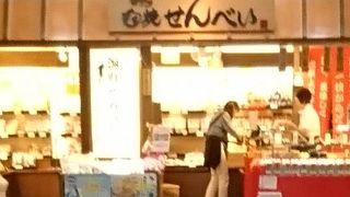 串刺しぬれおかき