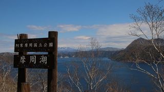 霧のない摩周湖